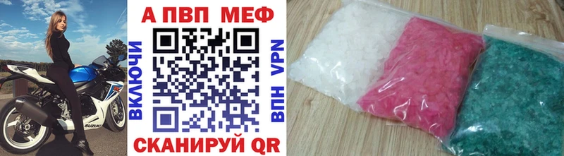 APVP кристаллы Полесск