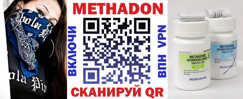 МЕТАДОН VHQ Полесск