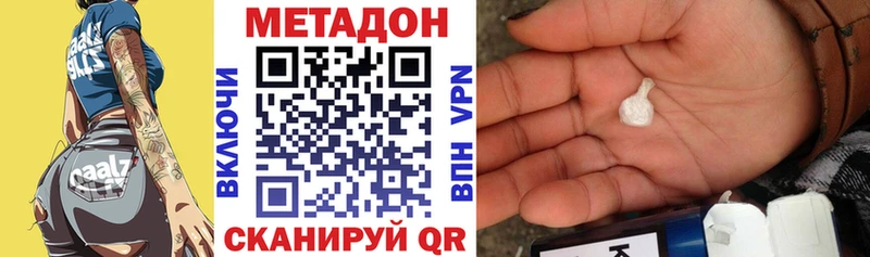 Метадон кристалл  Полесск 