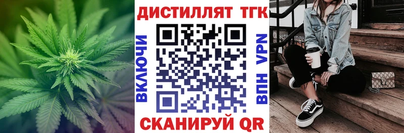 Дистиллят ТГК гашишное масло  маркетплейс как зайти  Полесск 